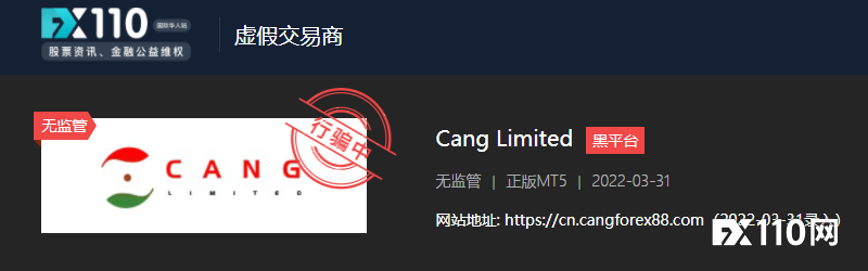 陷进Cang Limited平台	，充值与出金已由不得自己......