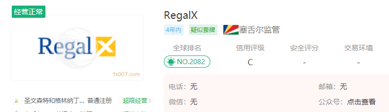 2024年10月31日:RegalX外汇有什么优势 RegalX外汇有什么优势